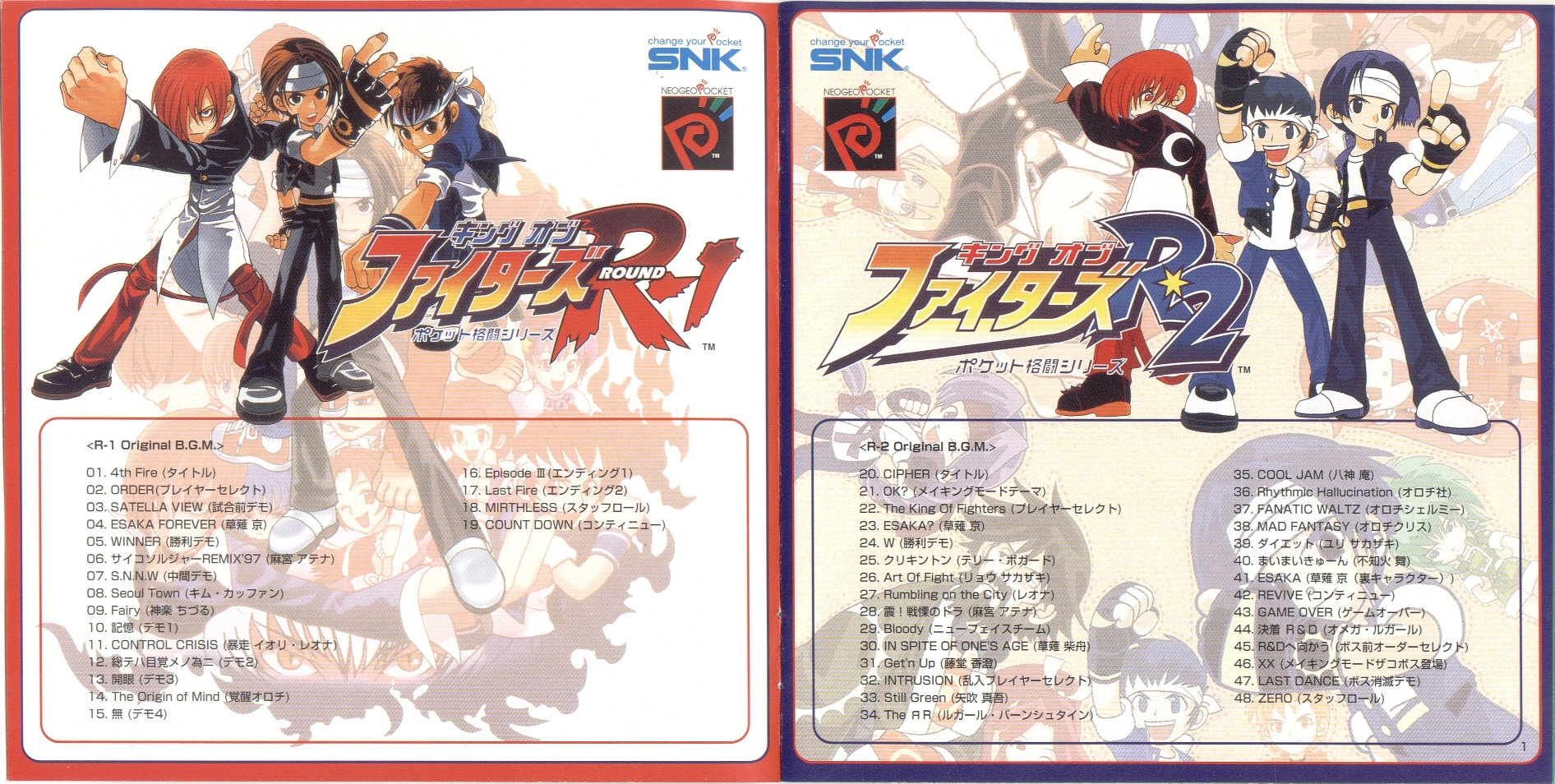 新品未開封)キング・オブ・ファイターズ R-1＆R-2 Nintendo Switch: KING OF FIGHTERS R-2- Trailer (ENG Ver
